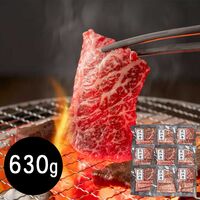 滋賀 近江牛 モモ630g 焼肉用 / 牛肉 送料無料