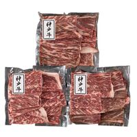 兵庫 神戸牛 モモ600g 焼肉用 / 牛肉 送料無料