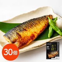 活魚黒門 一夜干し炙りさば80g×30個 / 常温 送料無料