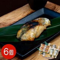【上代厳守】京味噌 漬け魚詰合せ 6切れ入り / セット 冷凍 送料無料