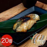 【上代厳守】京味噌 漬け魚詰合せ 20切れ入り / セット 冷凍 送料無料