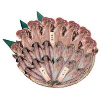 【上代厳守】五島灘の塩 干物詰合せ 22尾セット / 国産 冷凍 送料無料