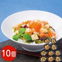 【上代厳守】陸奥三陸 たっぷり海鮮丼の具  10個セット / 国産 冷凍 送料無料