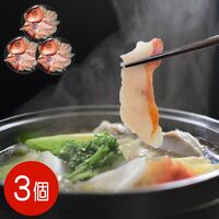 【上代厳守】銚子のつりきんめしゃぶしゃぶ 3皿 / 国産 金目鯛 冷凍 送料無料