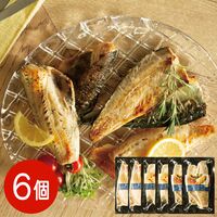 【上代厳守】骨とり済みで簡単調理 自宅で味わう フレンチポワレ 6パック セット(さばパセリバター×2・赤魚パセリバター×2・ほっけパセリバター2） / 冷凍 送料無料