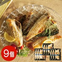 【上代厳守】骨とり済みで簡単調理 自宅で味わう フレンチポワレ 9パック セット(さばパセリバター×3・赤魚パセリバター×3・ほっけパセリバター3） / 冷凍 送料無料