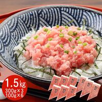 【上代厳守】オリーブオイルを使った トランス脂肪酸ZERO マグロたたき 1.5kg / まぐろ 鮪 冷凍 送料無料