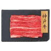 【上代厳守】神戸牛 バラスライス 250g / 牛肉 冷凍 送料無料