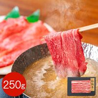 【上代厳守】松阪牛 バラスライス 250g / 牛肉 冷凍 送料無料