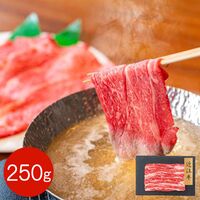 【上代厳守】近江牛 バラスライス 250g / 牛肉 冷凍 送料無料