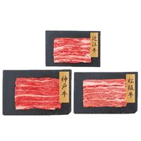 【上代厳守】３大ブランド和牛 バラスライス食べ比べセット 1.1kg / 牛肉 冷凍 送料無料