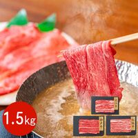 【上代厳守】３大ブランド和牛 バラスライス食べ比べセット 1.5kg / 牛肉 冷凍 送料無料