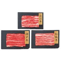【上代厳守】３大ブランド和牛 バラスライス食べ比べセット 1.5kg / 牛肉 冷凍 送料無料