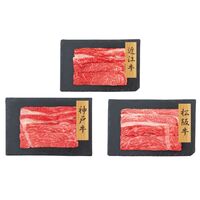 【上代厳守】３大ブランド和牛 すきやき食べ比べセット バラ・モモ 700g / 牛肉 冷凍 送料無料