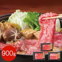 【上代厳守】３大ブランド和牛 すきやき食べ比べセット バラ・モモ 900g / 牛肉 冷凍 送料無料