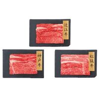【上代厳守】３大ブランド和牛 すきやき食べ比べセット バラ・モモ 900g / 牛肉 冷凍 送料無料【上代厳守】３大ブランド和牛 すきやき食べ比べセット バラ・モモ 900g / 牛肉 冷凍 送料無料