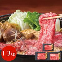 【上代厳守】３大ブランド和牛 すきやき食べ比べセット バラ・モモ 1.3kg / 牛肉 冷凍 送料無料