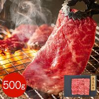 【上代厳守】黒毛和牛 焼肉 肩ロース500g / 牛肉 冷凍 送料無料