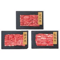 【上代厳守】３大ブランド和牛 バラ焼肉 食べ比べセット 600g / 牛肉 冷凍 送料無料
