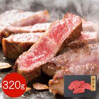 【上代厳守】神戸牛 赤身モモステーキ 320g / 牛肉 冷凍 送料無料