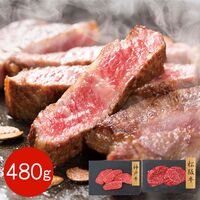 【上代厳守】神戸牛・松阪牛 赤身モモステーキ 食べ比べセット 480g / 牛肉 冷凍 送料無料