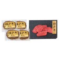 【上代厳守】神戸牛ハンバーグとモモステーキ食べ比べ (ステーキ×4・ハンバーグ×4) / 冷凍 送料無料