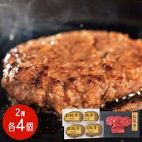 【上代厳守】松阪牛ハンバーグとモモステーキ食べ比べ(ステーキ×4・ハンバーグ×4) / 冷凍 送料無料