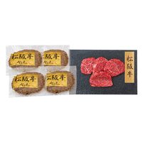 【上代厳守】松阪牛ハンバーグとモモステーキ食べ比べ(ステーキ×4・ハンバーグ×4) / 冷凍 送料無料