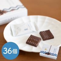 【期間限定】しおちょこ 36箱入 《販売期間：毎年10月中旬～3月末》 / チョコ 塩チョコ 能登 常温 送料無料