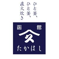 【上代厳守】函館山久 たかはし 佃煮9種 詰め合わせ / 常温 送料無料