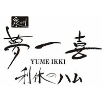 【父の日】大阪 「夢一喜」 焼ハンバーグとハム・ウインナー父の日セット A《お届け期間：2026年6月20日～2026年6月21日》 / 冷蔵 送料無料