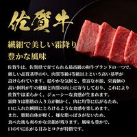 佐賀牛 焼肉 モモ・肩 200g / 牛肉 ギフト 送料無料