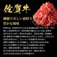 佐賀牛 切り落とし すき焼きしゃぶしゃぶ 300g / 牛肉 ギフト 送料無料