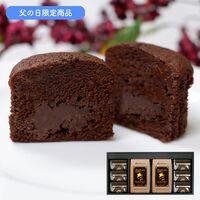 【父の日】コーヒー＆トリュフショコラケーキギフト（コーヒー150g×2、トリュフショコラケーキ×6）《お届け期間：2026年6月20日～2026年6月21日》 / セット 常温 送料無料