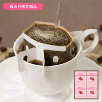 【母の日】東京 「ミカド珈琲」 パッケージワンパックコーヒーギフト《お届け期間：2026年5月9日～2026年5月10日》 / セット 常温 送料無料