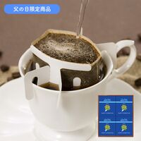 【父の日】東京 「ミカド珈琲」 パッケージワンパックコーヒーギフト《お届け期間：2026年6月20日～2026年6月21日》 / セット 常温 送料無料