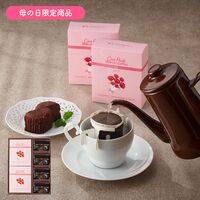 【母の日】東京 「ミカド珈琲」 母の日ワンパックコーヒー＆トリュフショコラケーキ《お届け期間：2026年5月9日～2026年5月10日》 / セット 常温 送料無料