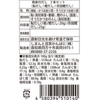 【上代厳守】［Gift］自分でつくるだし醤油セット（鰹・鮎・宗田鰹） / 常温 送料無料