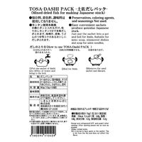 【上代厳守】ORIGINAL BLEND JAPANESE DASHI PACK 無添加土佐だしパック / 出汁 常温 送料無料