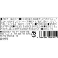 【上代厳守】つぎ足す鰹だし醤油 淡口 / 常温 送料無料