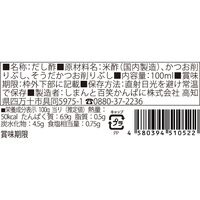 【上代厳守】つぎ足す鰹だし酢 / 常温 送料無料