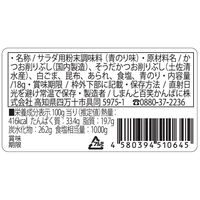 【上代厳守】しまんとフルフルドレッシング（青のりフレーバー） / 調味料 常温 送料無料
