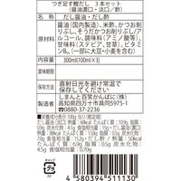 【上代厳守】［Gift］高知の鰹節が入った、何度も注ぎ足して使える！つぎ足す鰹だしギフト（濃口醤油・淡口醤油・お酢の3本セット） / 常温 送料無料