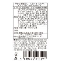 【上代厳守】［GIFT］つぎ足すだし醤油としまんとフルフルドレッシング（4本セット） / 常温 送料無料