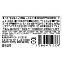 【上代厳守】無添加・無香料 ［高知の文旦ドリンク］4倍希釈 / 国産 ジュース 常温 送料無料