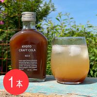 【上代厳守】京都クラフトコーラ KYOTO CRAFT COLA / コーラ 常温 送料無料