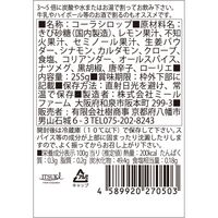 【上代厳守】京都クラフトコーラ KYOTO CRAFT COLA / コーラ 常温 送料無料