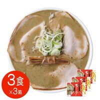 ひらこ屋お土産ラーメン3食箱×3セット  / 送料無料 らーめん