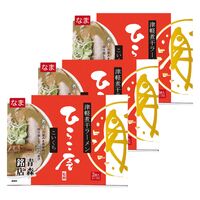 ひらこ屋お土産ラーメン3食箱×3セット  / 送料無料 らーめん