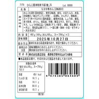 ひらこ屋お土産ラーメン3食箱×3セット  / 送料無料 らーめん